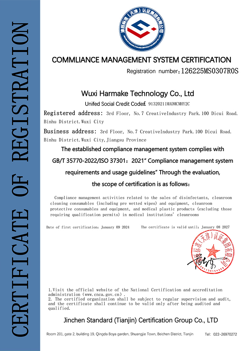 ISO37301証明書